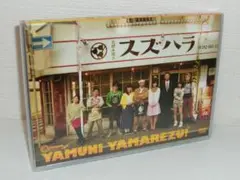 2506-0114 DVD 演劇企画CRANQ 止むに止まれず!