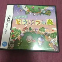 おいでよ どうぶつの森