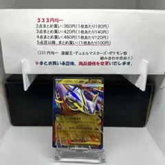 メガラティアスex