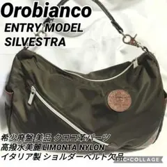 希少廃盤美品 イタリア製 オロビアンコ レザーナイロンバッグ リモンタ クロコ