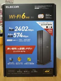 ELECOM Wi-Fi 6 無線LANルーター コンパクトモデル
