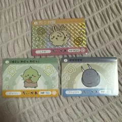 ちいかわ カードダス 3枚セット