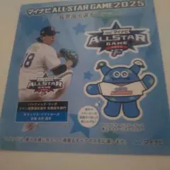 マイナビ ALL-STAR GAME 2025 ステッカー オリックス宮城選手