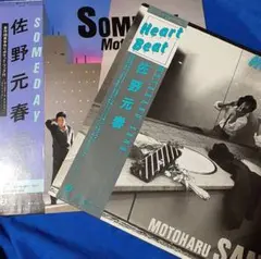 佐野元春/サムデイu0026ハート・ビート