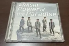Power of the Paradise【8/15までの出品】