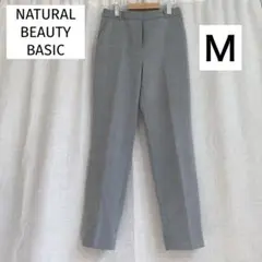 ナチュラルビューティーベーシック　M レディース　スラックス　グレー　M