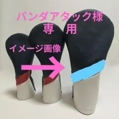 ゴルフ ドライバー用ヘッドカバー 　タイトリストgt280用