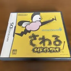 さわる メイド イン ワリオ