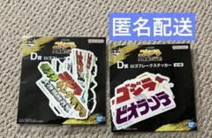 一番くじ　ゴジラ　大怪獣列伝G D賞 ロゴステッカー 2種