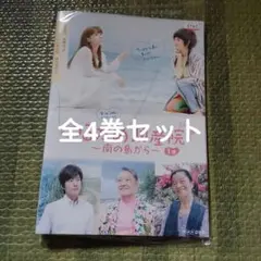 つるかめ助産院DVD 全4巻セット