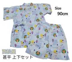 ベビー服☆クマ柄 甚平 上下セット 90cm