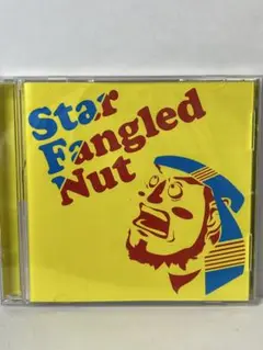 【CD】すきっ腹にビール / Star Fangled Nut 3080