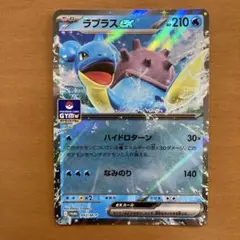 ポケモンカード　ラプラスex　ジムバトルプロモカード