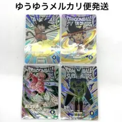 ドラゴンボールスーパーダイバーズ 神龍エクストラレア4枚セット