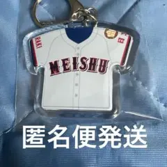 第107回全国高校野球選手権大会　明秀日立　ビッグユニフォームキーホルダー