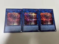 遊戯王　デコードトーカーヒートソウル　シークレット　3枚セット