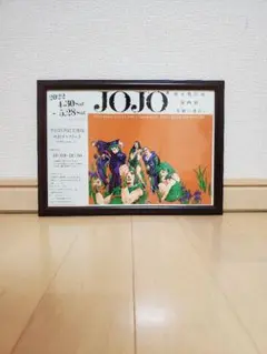 2025年最新】ジョジョ展 金沢 ポスターの人気アイテム - メルカリ