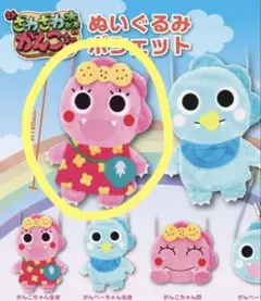 がんこちゃん　ぬいぐるみポシェット　ガチャガチャ