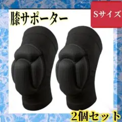 膝サポーター 膝あて 2個入 Sサイズ スポーツ ニーパッド プロテクター
