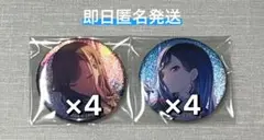 プロセカ 白石杏 缶バッジ 8点セット