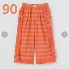 バースデイ　futafuta フタフタ　フリルロングパンツ　90