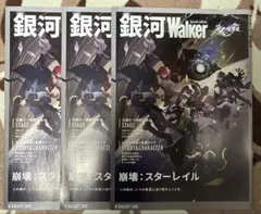 2025年最新】崩壊スターレイル 銀河walkerの人気アイテム - メルカリ