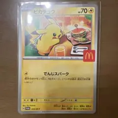 ハッピーセットポケモンカード