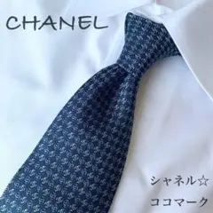 【期間限定】シャネル CANEL ネクタイ シルク ココマーク 即購入OK