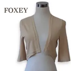 フォクシー、カーディガンボレロ、サイズ38。FOXEY