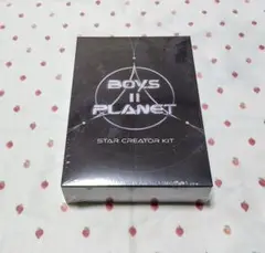 BOYS II PLANET ボイプラ スタークリエイターキット スタクリキット