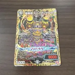 ヤバーダンロウ　シークレット