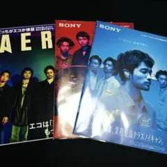 AERA 2020年2月3日号+SONYカタログ２種セット