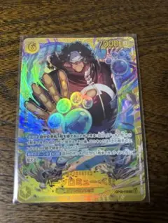 ワンピースカード　バーソロミュー・クマ　シークレット