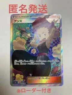 ポケモンカード　PSA10 アンズ　SR ナイトユニゾン 2025年最新】アンズ sr psa10の人気アイテム - メルカリ