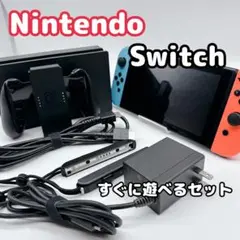 任天堂　Nintendo　Switch　本体セット　すぐに遊べるセット