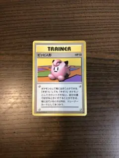 【旧裏】ピッピ人形 ★ 第1弾拡張パック　PSA10 旧裏】ピッピ人形 ☆ 第1弾拡張パックPSA10