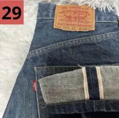 Levi's502XX リーバイス　 W29 濃紺 赤耳 ビッグE 日本製 復刻