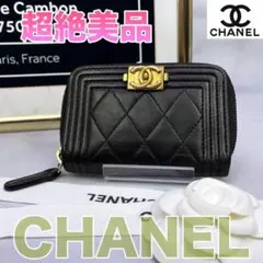 367 超美品 CHANEL ボーイシャネル パスケース コインパース 財布