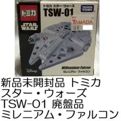 新品未開封 トミカ スター・ウォーズ TSW-01 ミレニアム・ファルコン 廃盤