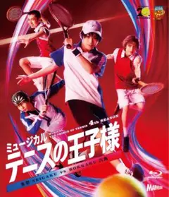 テニミュ4th　六角　円盤
