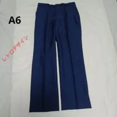 ネイビー ストレート メンズスラックス　A6　昭和レトロ