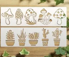 キノコと植物のステンシルプレート　2枚