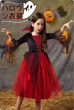 魔女 吸血鬼コスプレ衣装 女の子 キッズコスチュームハロウィン衣装 仮装