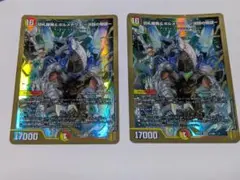 切札勝舞&ボルメテウス 大先生レア 2枚 金 デュエマ