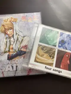 最遊記 DVD CD