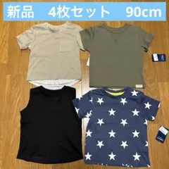 新品　Tシャツ　タンクトップ　無地　星柄　サイズ90