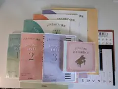 【ユーキャン】半額‼️大人のピアノ教室教材セット ユーキャン】半額‼️大人のピアノ教室教材セット