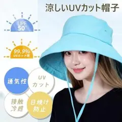 UVカット帽子 むら染め ブルー つば広 接触冷感 吸汗速乾 折りたたみ