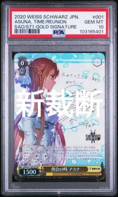 ヴァイスシュヴァルツ S71/001SPSP 再会の時 アスナ スペシャルカード 2025年最新】再会の時 アスナの人気アイテム - メルカリ