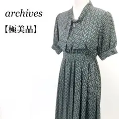 【極美品】 archives エレガント ウエストゴム ワンピース